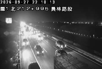 國道1號(北斗交流道到員林交流道)