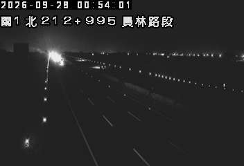 國道1號(北斗交流道到員林交流道)