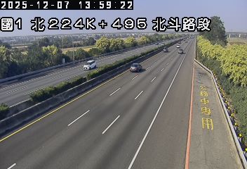 國道1號(西螺服務區到北斗交流道)