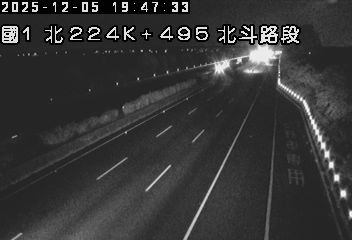 國道1號(西螺服務區到北斗交流道)