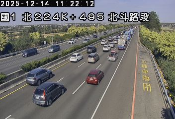 國道1號(西螺服務區到北斗交流道)