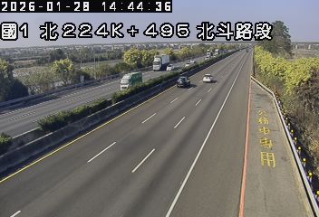 國道1號(西螺服務區到北斗交流道)