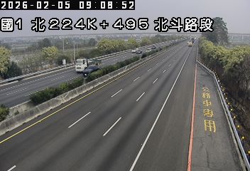 國道1號(西螺服務區到北斗交流道)