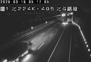 國道1號(西螺服務區到北斗交流道)