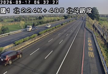 國道1號(西螺服務區到北斗交流道)