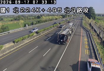 國道1號(西螺服務區到北斗交流道)