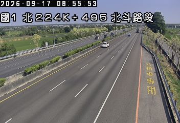 國道1號(西螺服務區到北斗交流道)