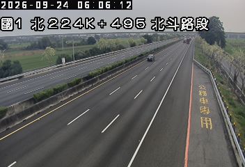 國道1號(西螺服務區到北斗交流道)