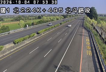 國道1號(西螺服務區到北斗交流道)