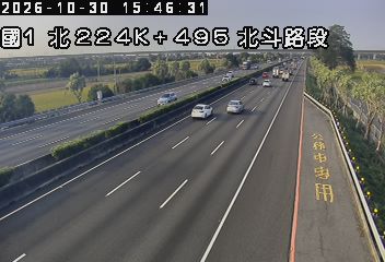 國道1號(西螺服務區到北斗交流道)