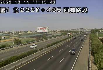 國道1號(虎尾交流道到西螺交流道)