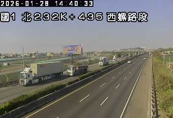 國道1號(虎尾交流道到西螺交流道)