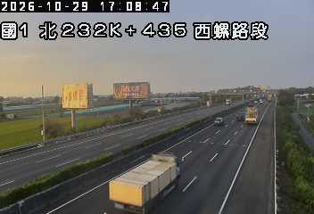 國道1號(虎尾交流道到西螺交流道)