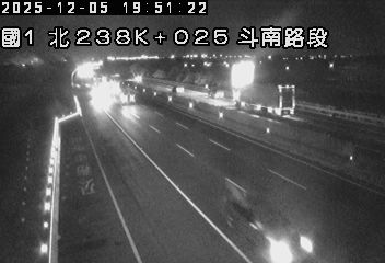 國道1號(斗南交流道到虎尾交流道)