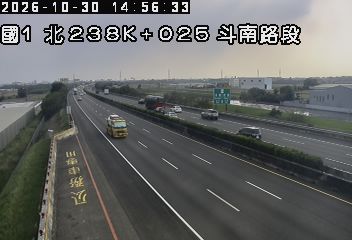 國道1號(斗南交流道到虎尾交流道)