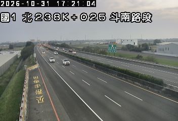 國道1號(斗南交流道到虎尾交流道)