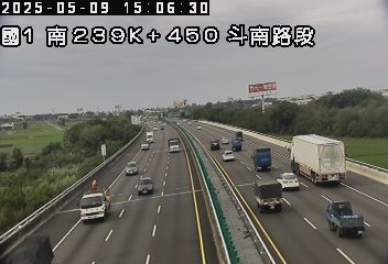 國1南 239K+450 斗南路段