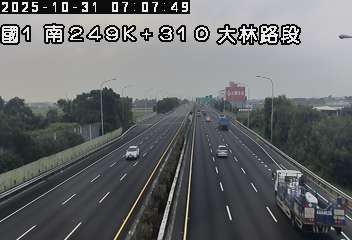 國道1號(雲林系統交流道到大林交流道)