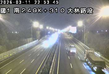 國道1號(雲林系統交流道到大林交流道)