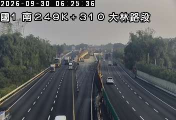 國道1號(雲林系統交流道到大林交流道)