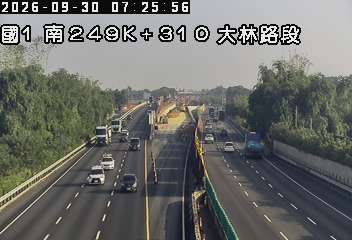 國道1號(雲林系統交流道到大林交流道)