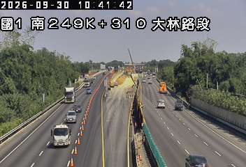 國道1號(雲林系統交流道到大林交流道)