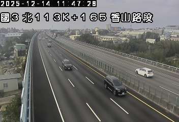 國道3號(西濱交流道到香山交流道)