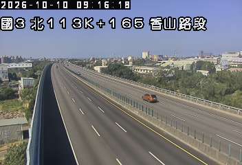 國道3號(西濱交流道到香山交流道)