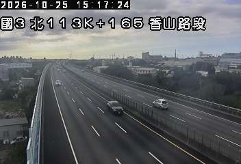 國道3號(西濱交流道到香山交流道)