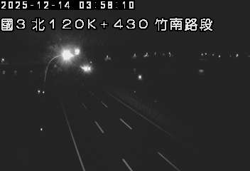 國道3號(大山交流道到竹南交流道)