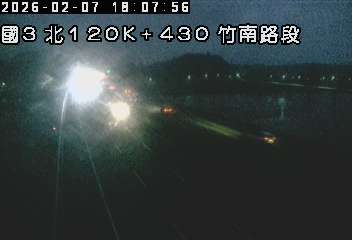 國道3號(大山交流道到竹南交流道)