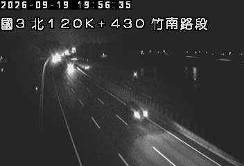 國道3號(大山交流道到竹南交流道)