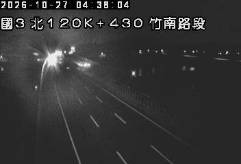 國道3號(大山交流道到竹南交流道)