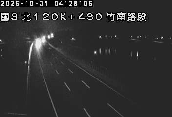 國道3號(大山交流道到竹南交流道)
