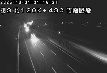 國道3號(大山交流道到竹南交流道)