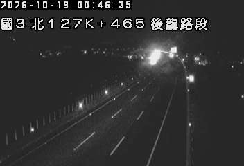 國道3號(後龍交流道到大山交流道)