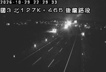 國道3號(後龍交流道到大山交流道)