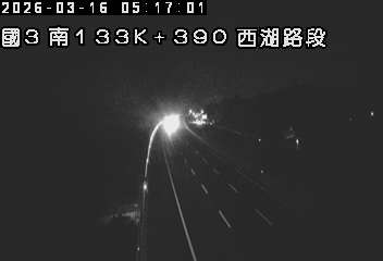 國道3號(後龍交流道到西湖服務區)