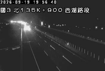 國道3號(通霄交流道到西湖服務區)
