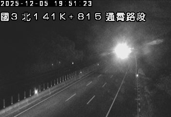 國道3號(通霄交流道到西湖服務區)