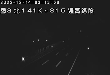 國道3號(通霄交流道到西湖服務區)