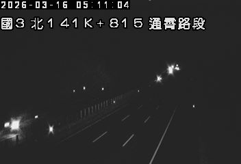 國道3號(通霄交流道到西湖服務區)