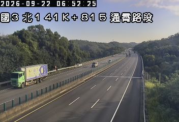 國道3號(通霄交流道到西湖服務區)