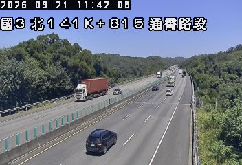 國道3號(通霄交流道到西湖服務區)