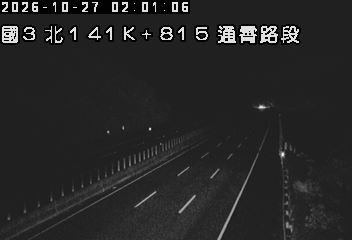 國道3號(通霄交流道到西湖服務區)