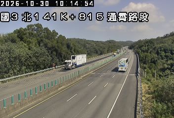 國道3號(通霄交流道到西湖服務區)