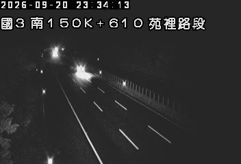 國道3號(通霄交流道到苑裡交流道)