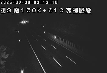 國道3號(通霄交流道到苑裡交流道)