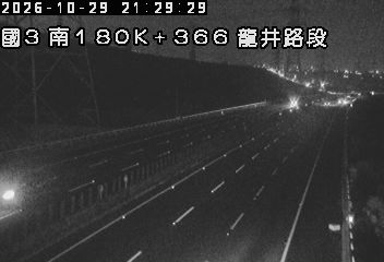 國道3號(沙鹿交流道到龍井交流道)