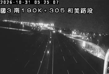 國道3號(龍井交流道到和美交流道)